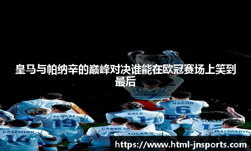 江南体育